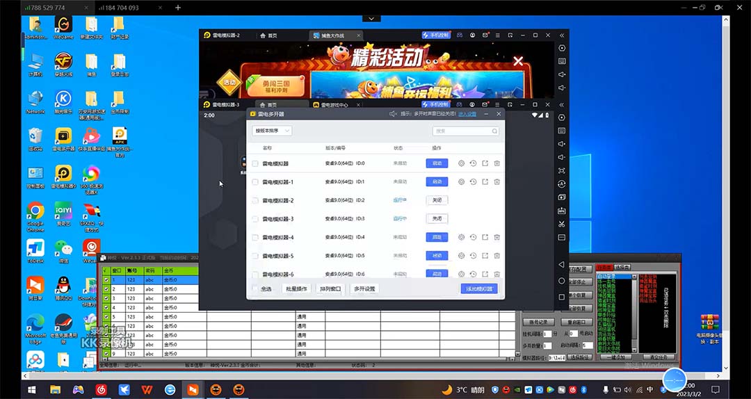 外面收費5000的捕魚大作戰長期掛機老項目，輕松月入過萬【群控腳本 教程】插圖1