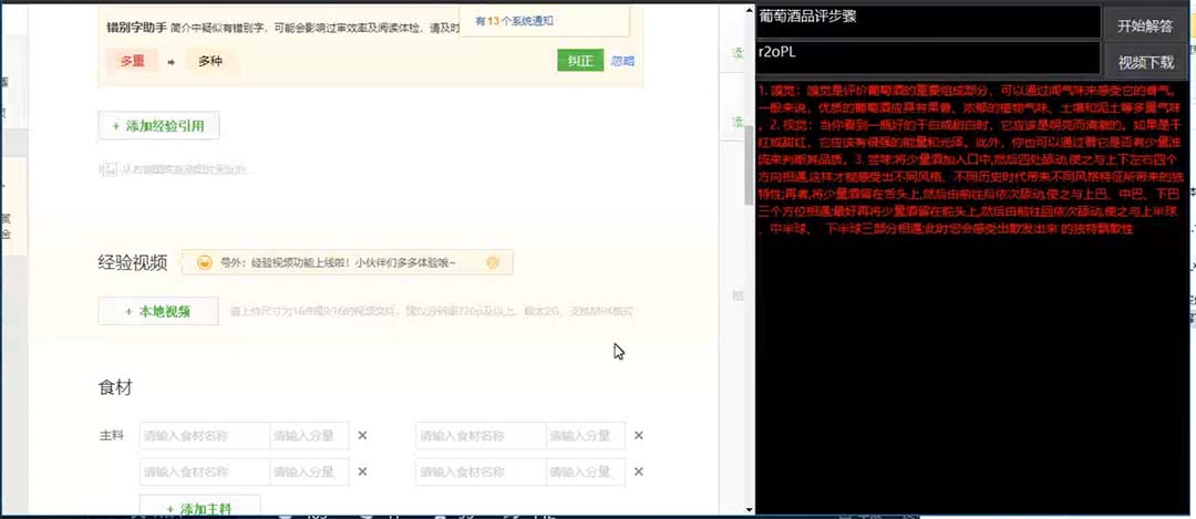 外面收費1980百度經驗懸賞令答題項目,單窗口日收益30 【半自動腳本 教程】插圖4 外面收費1980百度經驗懸賞令答題項目,單窗口日收益30 【半自動腳本 教程】插圖4
