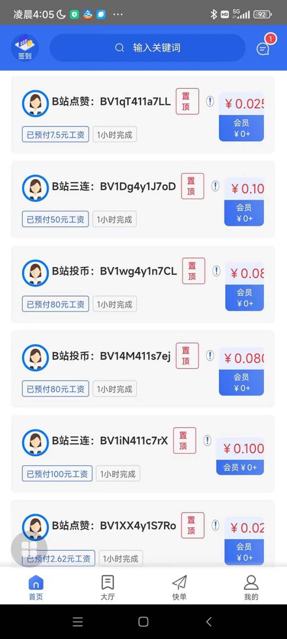 最新每日閑米全自動掛機項目 單號一天5 可無限批量放大【全自動腳本 教程】插圖2