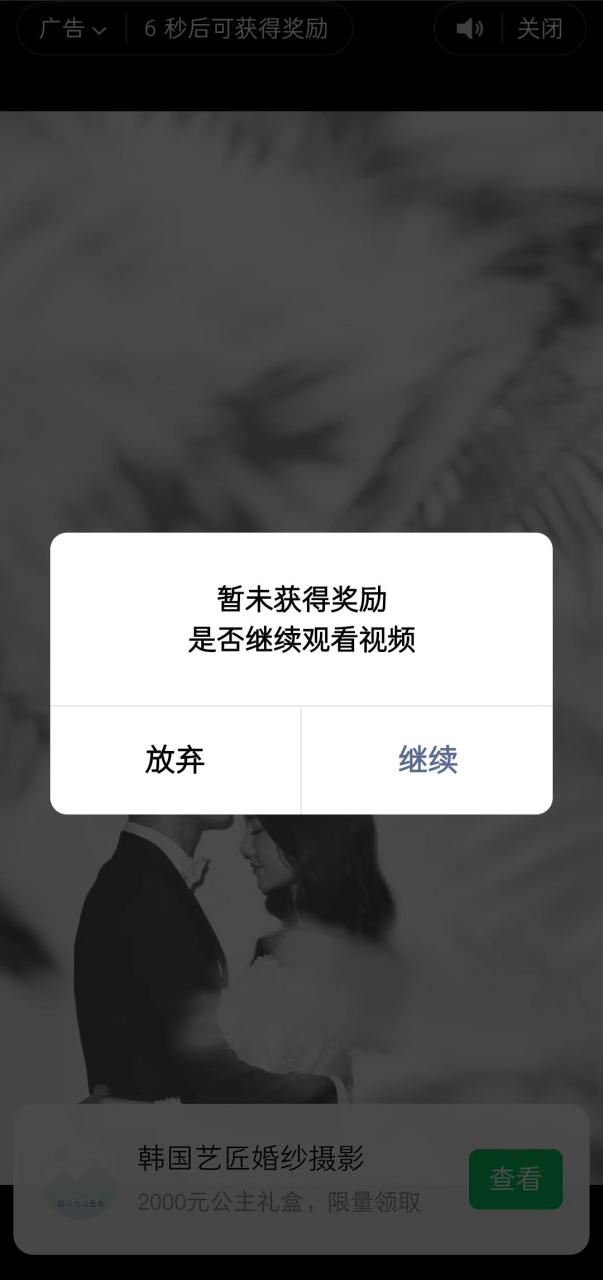 趣味聚合工具箱小程序系統(tǒng)，小白也能上線小程序 獲取流量主收益(源碼 教程)插圖5