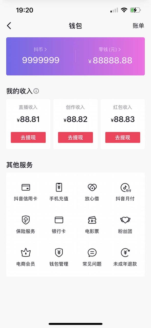 【直播必備】百草園抖音修改器，你想要的數(shù)據(jù)都能改【永久腳本 詳細(xì)教程】插圖4