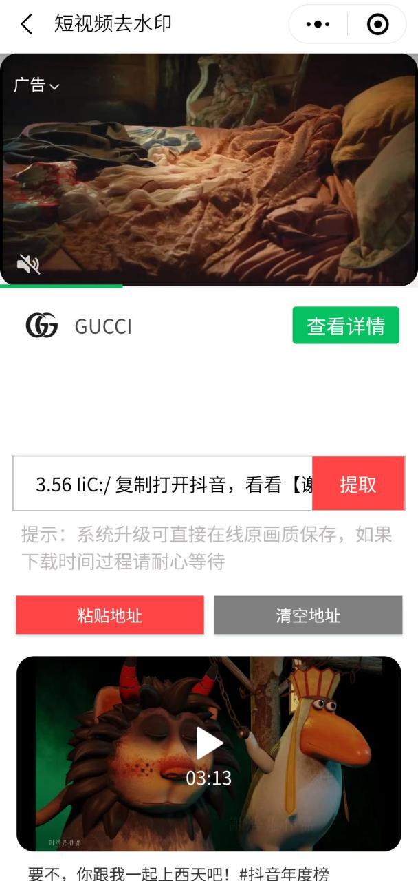 趣味聚合工具箱小程序系統(tǒng)，小白也能上線小程序 獲取流量主收益(源碼 教程)插圖6