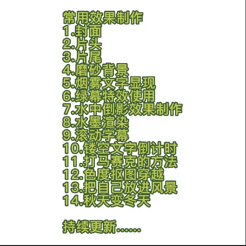 2023最新錄制剪影教學(xué)課程：新手入門到精通，做短視頻運(yùn)營(yíng)必看插圖2