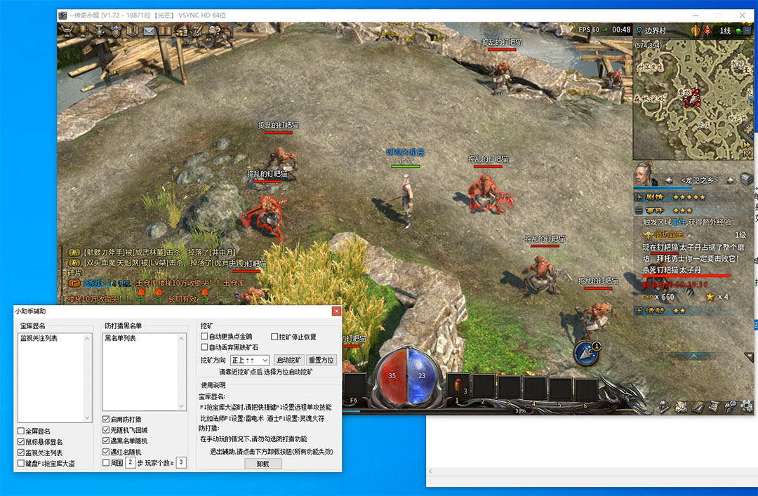 傳奇永恒全自動挖礦打金項目，號稱單窗口日收益50 【永久腳本 使用教程】插圖2