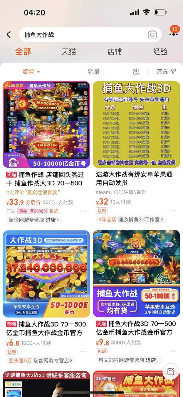 外面收費5000的捕魚大作戰長期掛機老項目,輕松月入過萬【群控腳本 教程】插圖3 外面收費5000的捕魚大作戰長期掛機老項目,輕松月入過萬【群控腳本 教程】插圖3