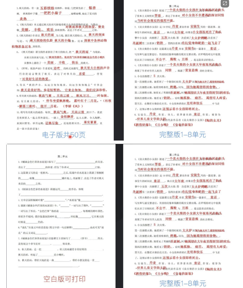 抖音K12虛擬資料變現(xiàn)副業(yè)項目玩法，一條龍實操經(jīng)驗，視頻版大解析插圖1