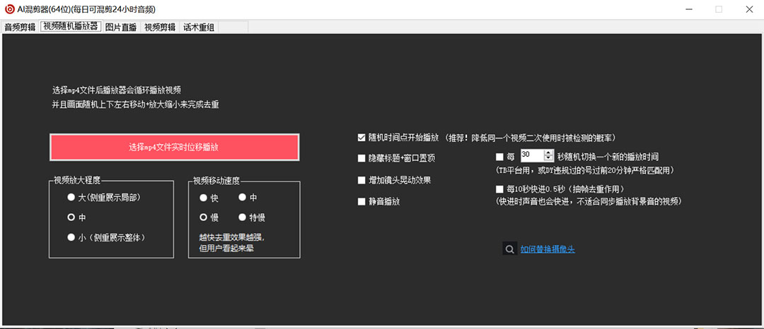 外面收費998的AI偽原創(chuàng)混剪腳本，偽原創(chuàng)剪輯必備神器【永久腳本 詳細(xì)教程】插圖5