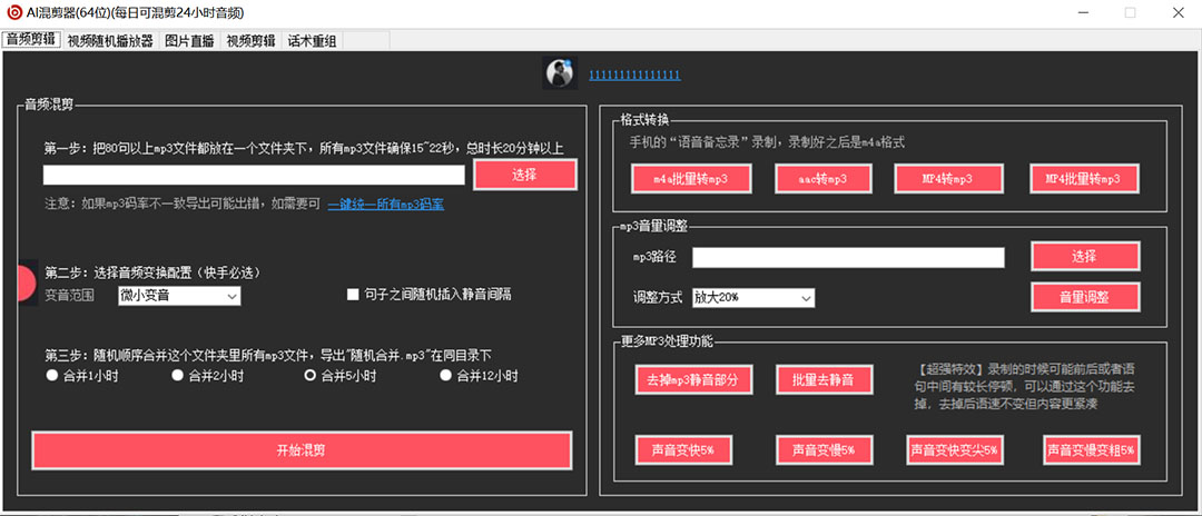 外面收費998的AI偽原創(chuàng)混剪腳本，偽原創(chuàng)剪輯必備神器【永久腳本 詳細(xì)教程】插圖1