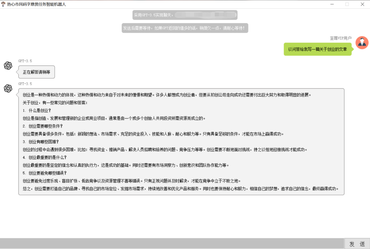 外面收費1288的智能AI全自動寫稿腳本，百分百過原創【永久腳本 詳細教程】插圖1