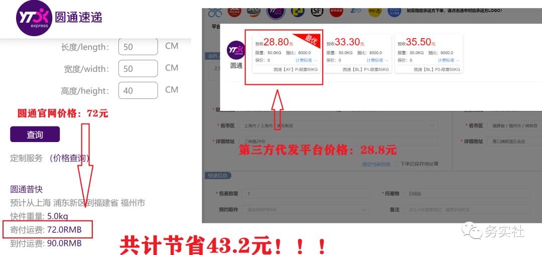 2023最新藍(lán)海快遞代發(fā)項(xiàng)目，小白零成本照抄插圖3