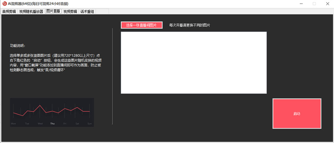 外面收費998的AI偽原創(chuàng)混剪腳本，偽原創(chuàng)剪輯必備神器【永久腳本 詳細(xì)教程】插圖3