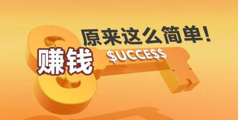 看廣告賺錢的平臺有哪些可靠的平臺?快速實(shí)現(xiàn)副業(yè)項(xiàng)目賺錢插圖 看廣告賺錢的平臺有哪些可靠的平臺?快速實(shí)現(xiàn)副業(yè)項(xiàng)目賺錢插圖