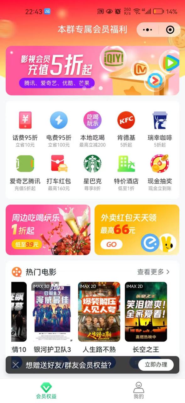 【副業(yè)新機會】”群咚咚”帶你0成本賺錢，輕松實現社群變現插圖1