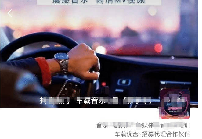 車載u盤暴力私域玩法,一部手機實現日入300插圖 車載u盤暴力私域玩法,一部手機實現日入300插圖