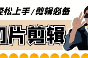 剪輯必備-外面賣688短視頻全自動切片軟件 帶貨直播切片必備腳本(軟件 教程)