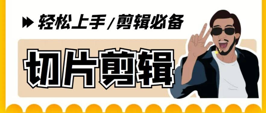 剪輯必備-外面賣688短視頻全自動切片軟件 帶貨直播切片必備腳本(軟件 教程)插圖