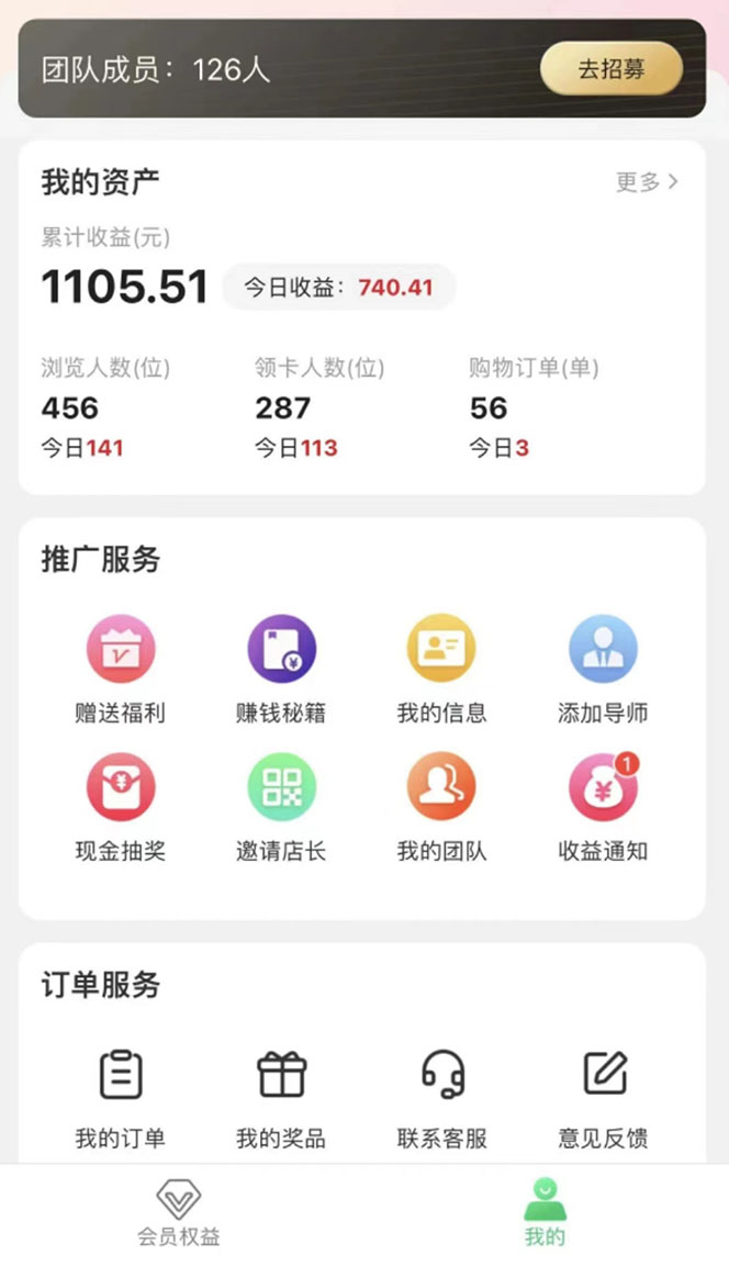 【副業(yè)新機會】”群咚咚”帶你0成本賺錢，輕松實現社群變現插圖2