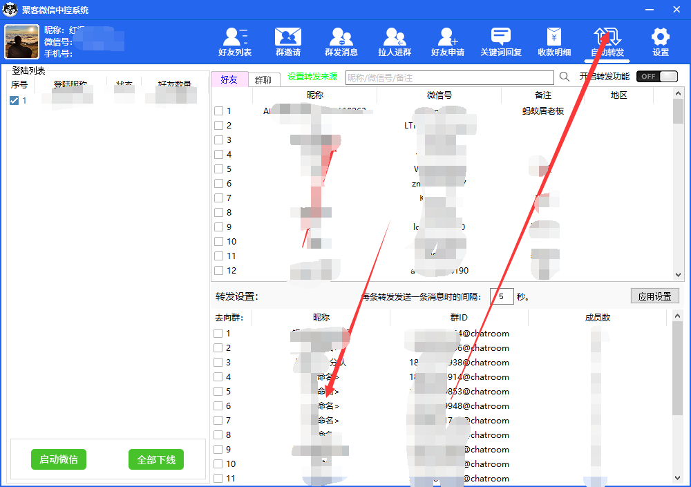 外面收費688微信中控爆粉超級爆粉群發轉發跟圈收款一機多用【腳本 教程】插圖5