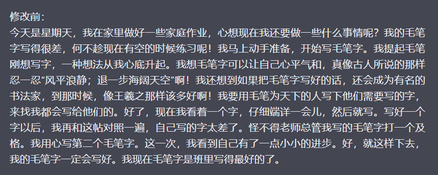 作文批改，冷門藍海項目，解放家長雙手，利用ai變現，每單賺30-60元不等插圖1