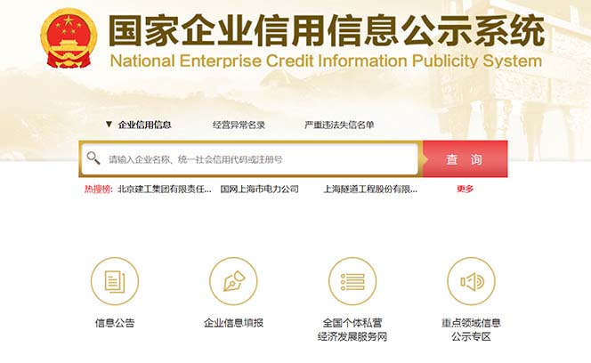 營業(yè)執(zhí)照年審信息差項目，一單100-200元僅需五分鐘，詳細(xì)教程 操作步驟插圖1