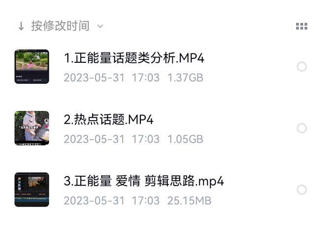 價值1000的搞笑盤點大V爆笑盤點詳細課程 軟件,中視頻變現插圖3 價值1000的搞笑盤點大V爆笑盤點詳細課程 軟件,中視頻變現插圖3