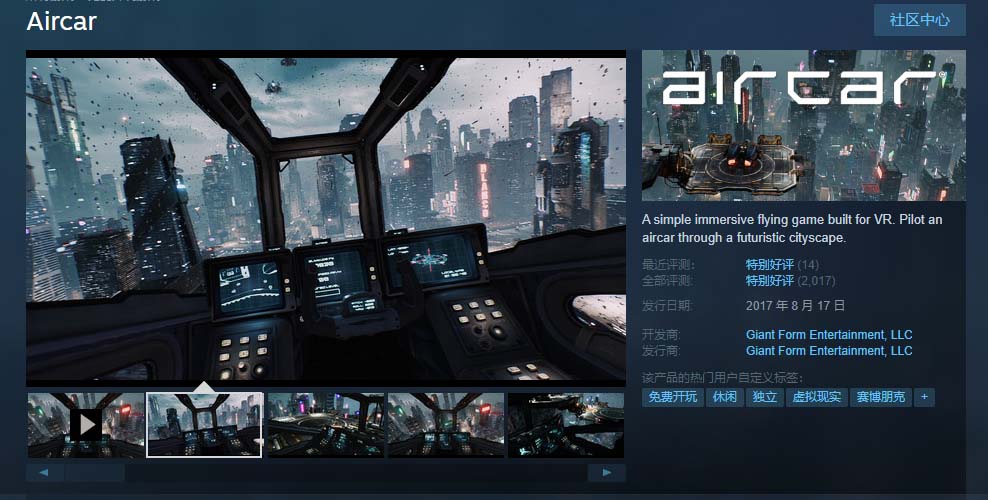 AirCar全景直播項目2023最火直播玩法(兔費(fèi)游戲 開通VR權(quán)限 直播間搭建指導(dǎo))插圖1