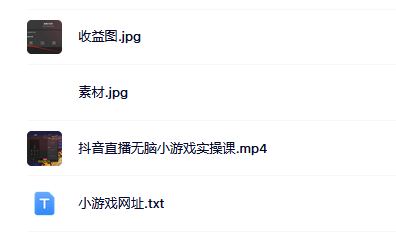 抖音直播燒腦小游戲，日擼2000 音浪，小白也可無腦操作插圖