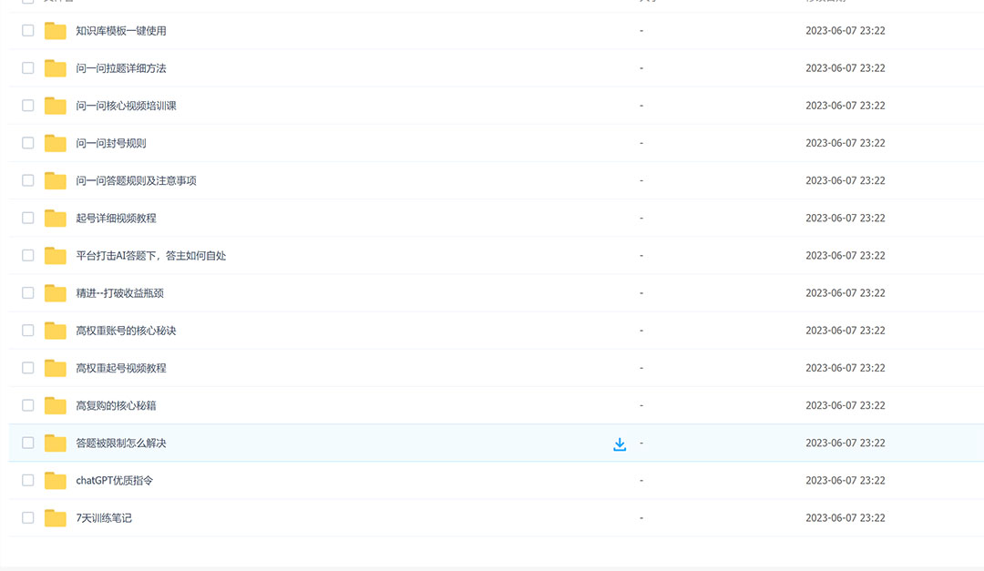 百度·問答大禮包，全網首發最新最全攻略，帶你走進月入過萬快車道插圖1