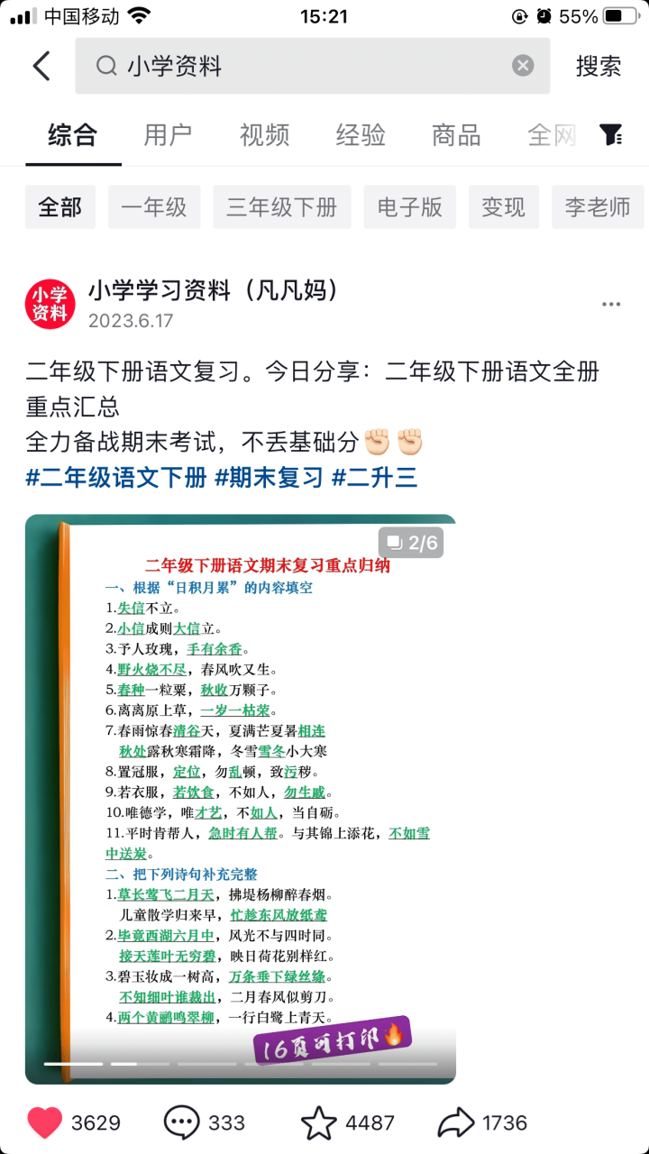 【白龍筆記】圖文去重搬運玩法,堅持執行日入300 ,適合大部分項目(附帶去重參數)插圖1 【白龍筆記】圖文去重搬運玩法,堅持執行日入300 ,適合大部分項目(附帶去重參數)插圖1