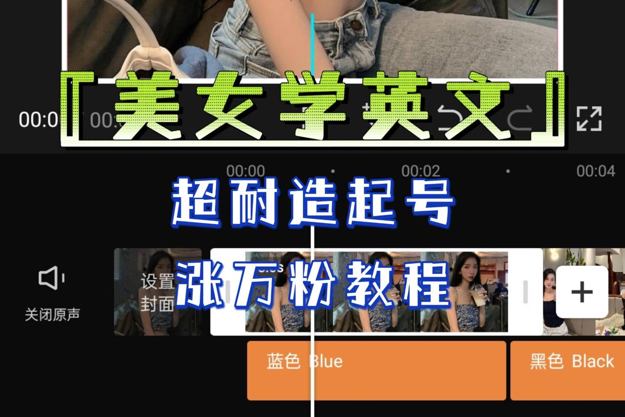 某公眾號付費文章《“美女學英文”超耐造起號、漲萬粉教程》親測效果爆炸插圖 某公眾號付費文章《“美女學英文”超耐造起號、漲萬粉教程》親測效果爆炸插圖