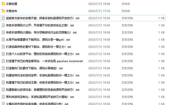 2023最新網站AI智能優化SEO教程，簡單快速出權重，AI自動寫文章 AI繪畫配圖插圖1