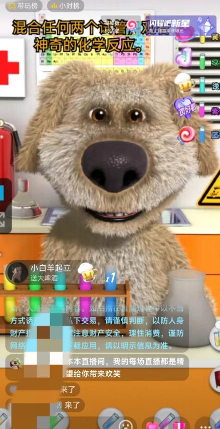 抖音無人直播玩法會(huì)說話的狗狗本彈幕禮物互動(dòng)小游戲（游戲軟件 開播教程）插圖1