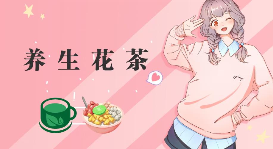 冷門暴利的最新項目，養(yǎng)生花茶！八九月正是紅利期，月入10w不是夢【揭秘】