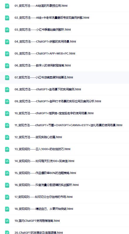 AI變現(xiàn)之道，帶你弄明白GPT，AI的賺錢方法插圖1