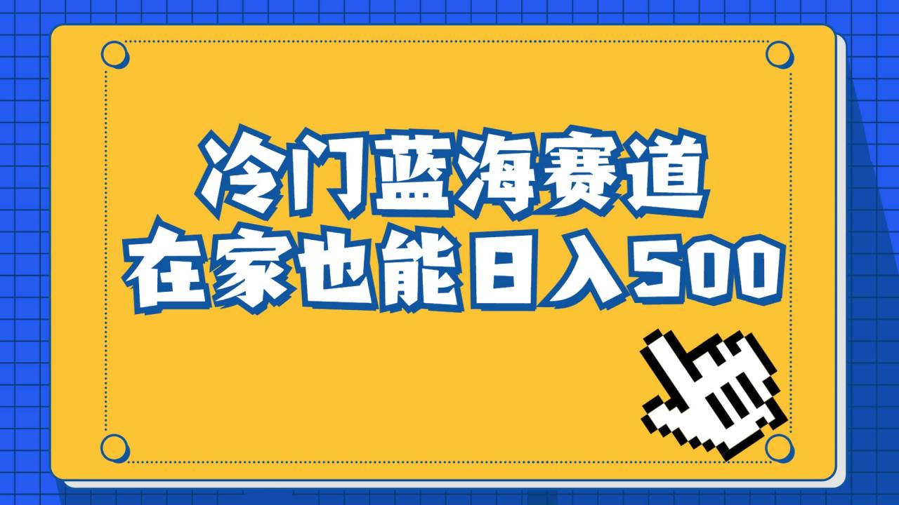 冷門藍海賽道，賣軟件安裝包居然也能日入500 長期穩定項目，適合小白0基礎插圖