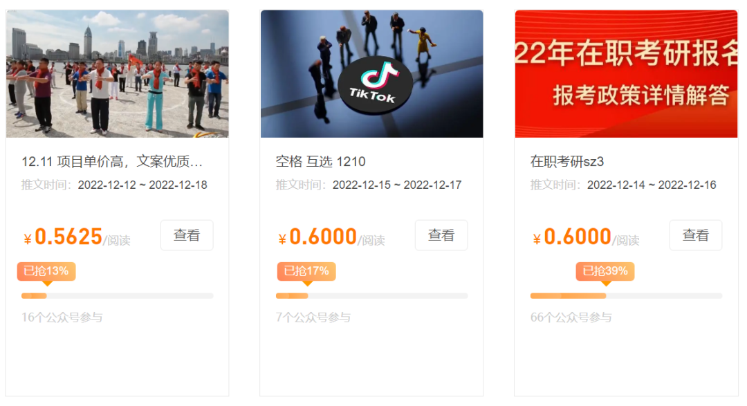 公眾號起號寫文、引流漲粉變現項目，一條廣告賺5k到7k，保姆級教程插圖4