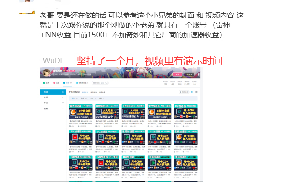 免費游戲加速器_暴利項目_推廣分潤 免費使用插圖1