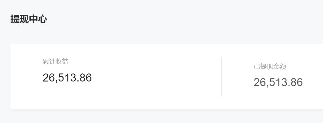 公眾號起號寫文、引流漲粉變現項目，一條廣告賺5k到7k，保姆級教程插圖5