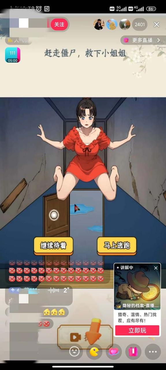 (7335期)抖音爆火的懸疑解謎小游戲【隱秘的檔案】無人直播玩法【教程 游戲 工具】 (7335期)抖音爆火的懸疑解謎小游戲【隱秘的檔案】無人直播玩法【教程 游戲 工具】