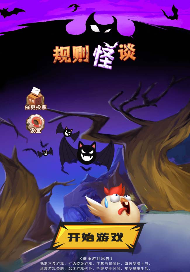 抖音爆火的懸疑解謎小游戲【規則怪談】無人直播玩法【教程 游戲 工具軟件插圖1 抖音爆火的懸疑解謎小游戲【規則怪談】無人直播玩法【教程 游戲 工具軟件插圖1