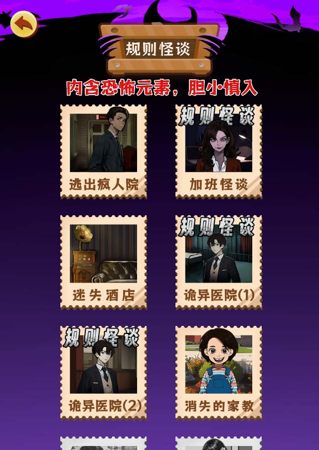 抖音爆火的懸疑解謎小游戲【規則怪談】無人直播玩法【教程 游戲 工具軟件插圖3 抖音爆火的懸疑解謎小游戲【規則怪談】無人直播玩法【教程 游戲 工具軟件插圖3