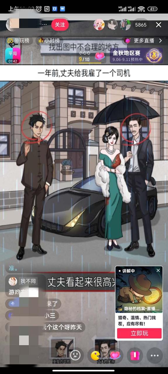 抖音爆火的懸疑解謎小游戲【規則怪談】無人直播玩法【教程 游戲 工具軟件插圖5 抖音爆火的懸疑解謎小游戲【規則怪談】無人直播玩法【教程 游戲 工具軟件插圖5