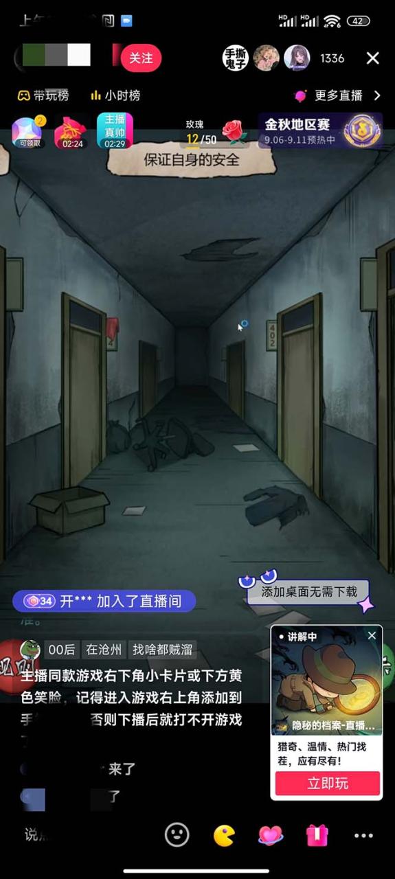 抖音爆火的懸疑解謎小游戲【規則怪談】無人直播玩法【教程 游戲 工具軟件插圖4 抖音爆火的懸疑解謎小游戲【規則怪談】無人直播玩法【教程 游戲 工具軟件插圖4