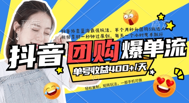 抖音外賣爆單流10萬 視頻病毒式復制【軟件去重 詳細教程】插圖 抖音外賣爆單流10萬 視頻病毒式復制【軟件去重 詳細教程】插圖