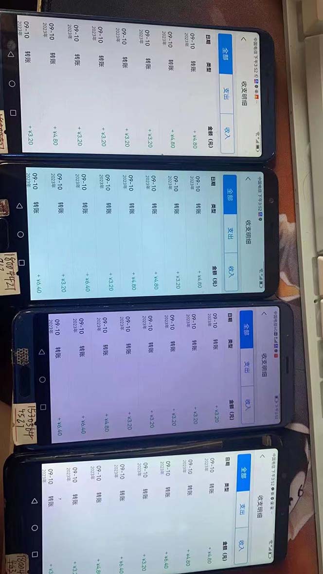 （7219期）外面收費(fèi)698的攜程擼包秒到項(xiàng)目，單機(jī)40-80可批量