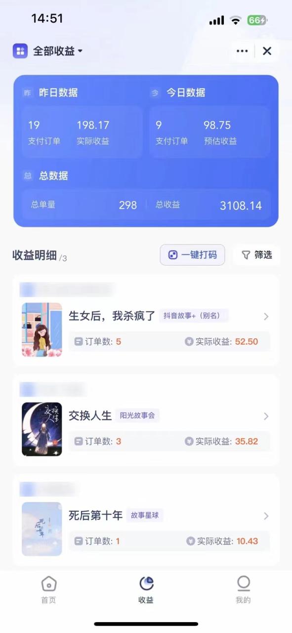 短劇，小說推廣新玩法，一款神器全搞定，小白輕松日入200插圖5