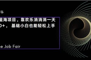 C語言程序設計，一天2000 保姆級教學 聽話照做 簡單變現（附300G教程）