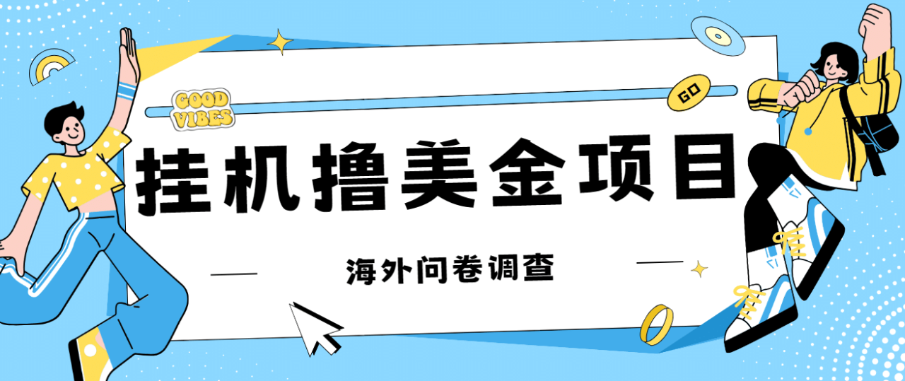 最新掛機擼美金禮品卡項目，可批量操作，單機器200 【入坑思路 詳細教程】插圖