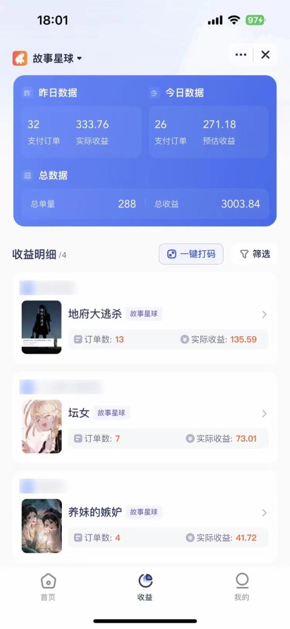 短劇，小說推廣新玩法，一款神器全搞定，小白輕松日入200插圖3