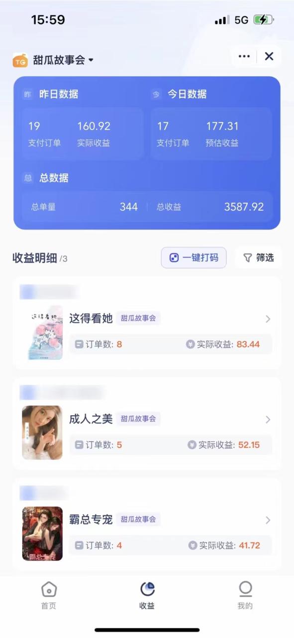 短劇，小說推廣新玩法，一款神器全搞定，小白輕松日入200插圖4